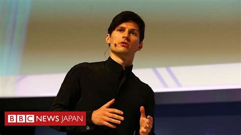 【解説】 テレグラムのCEO逮捕、ロシアの政府やメディアの反 .